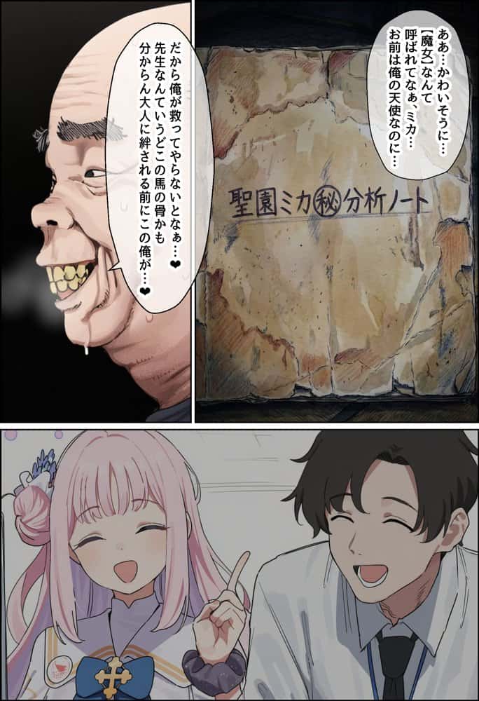 天使のような美少女・聖〇ミカは催●で底辺キモオヤジだけの黒ギャル妊婦嫁に堕ちる