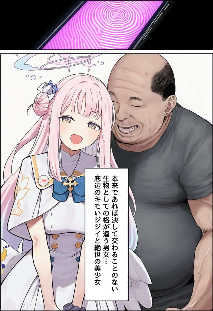 天使のような美少女・聖〇ミカは催●で底辺キモオヤジだけの黒ギャル妊婦嫁に堕ちる