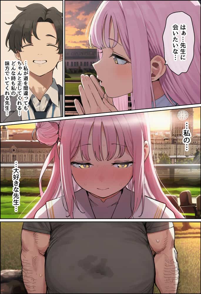 天使のような美少女・聖〇ミカは催●で底辺キモオヤジだけの黒ギャル妊婦嫁に堕ちる