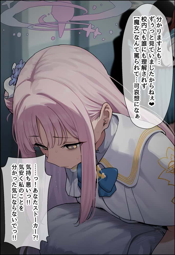 天使のような美少女・聖〇ミカは催●で底辺キモオヤジだけの黒ギャル妊婦嫁に堕ちる