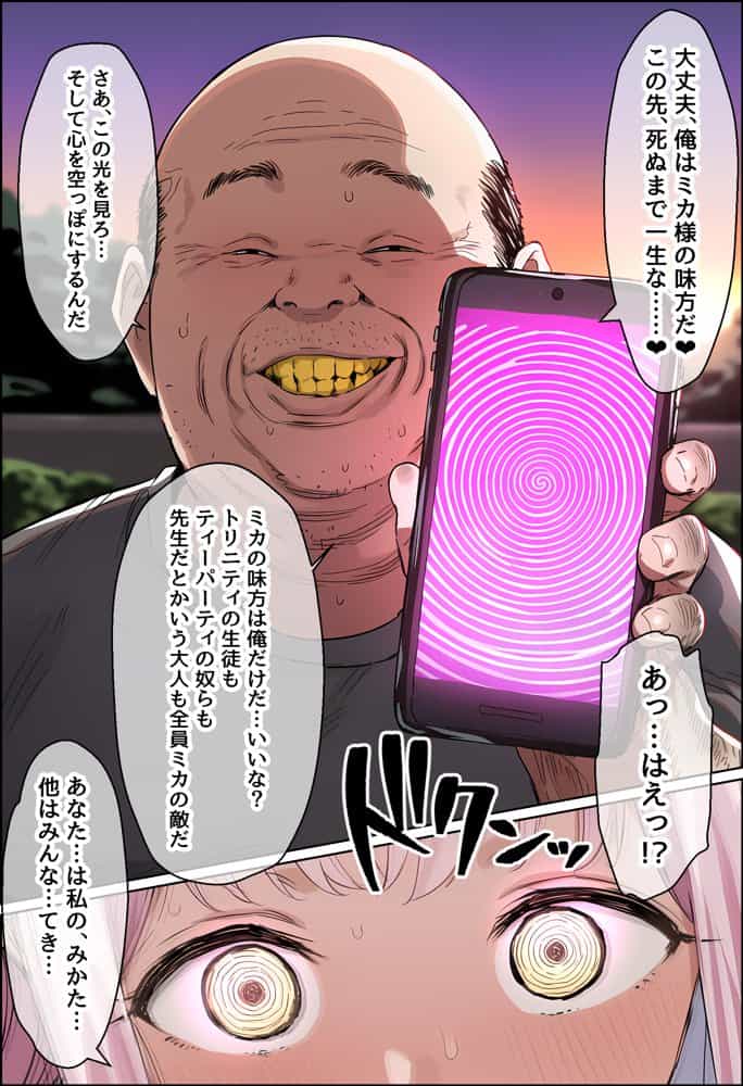 天使のような美少女・聖〇ミカは催●で底辺キモオヤジだけの黒ギャル妊婦嫁に堕ちる