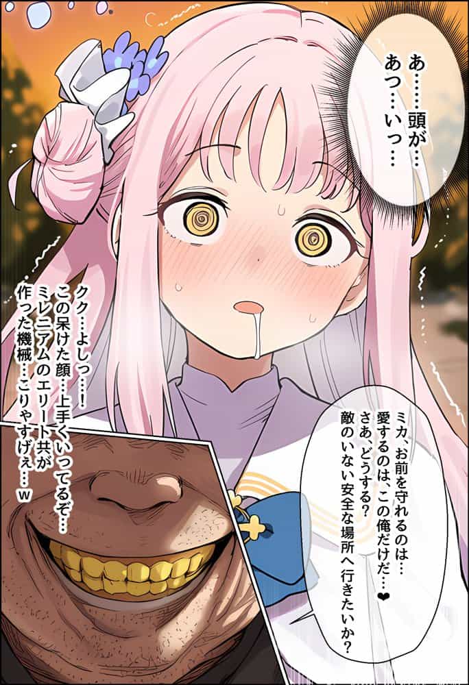 天使のような美少女・聖〇ミカは催●で底辺キモオヤジだけの黒ギャル妊婦嫁に堕ちる