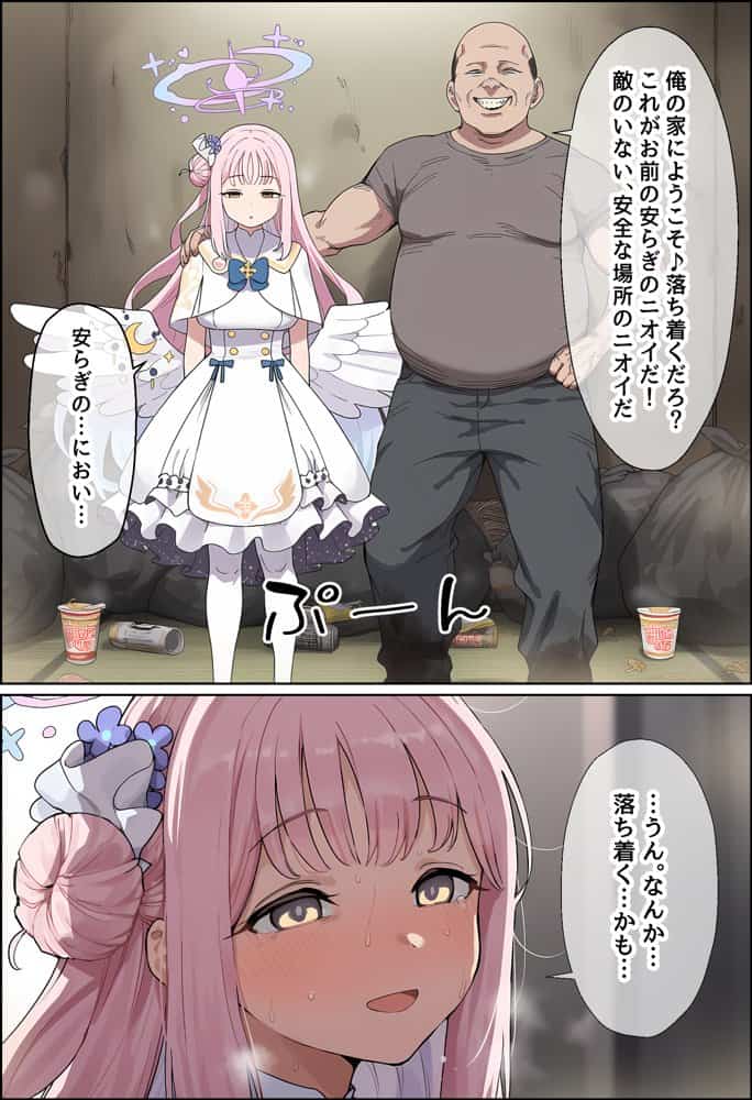 天使のような美少女・聖〇ミカは催●で底辺キモオヤジだけの黒ギャル妊婦嫁に堕ちる