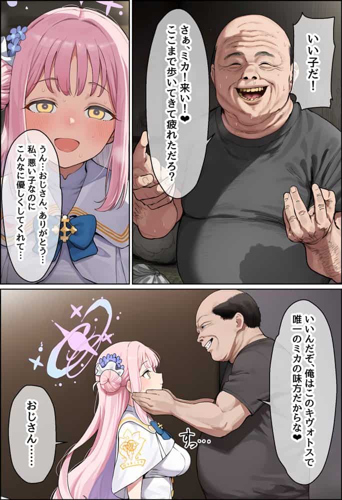 天使のような美少女・聖〇ミカは催●で底辺キモオヤジだけの黒ギャル妊婦嫁に堕ちる