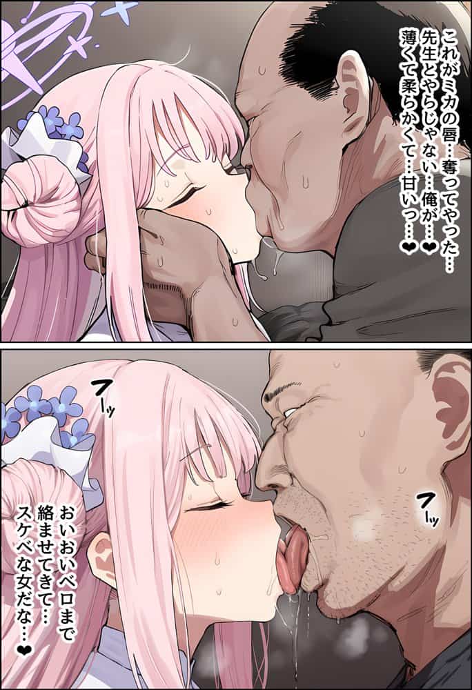 天使のような美少女・聖〇ミカは催●で底辺キモオヤジだけの黒ギャル妊婦嫁に堕ちる