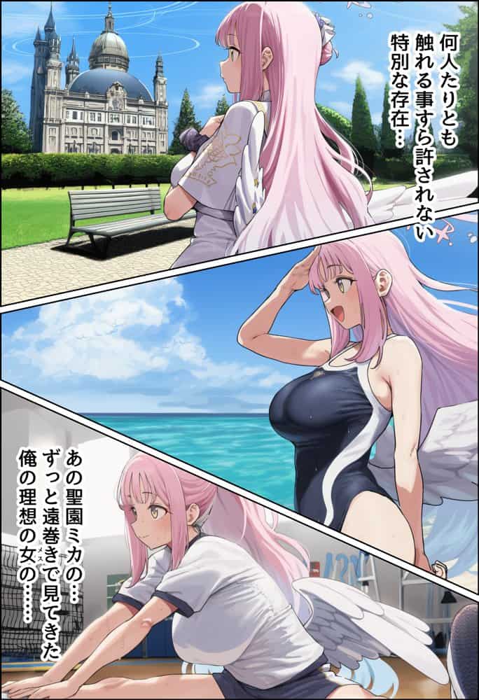 天使のような美少女・聖〇ミカは催●で底辺キモオヤジだけの黒ギャル妊婦嫁に堕ちる