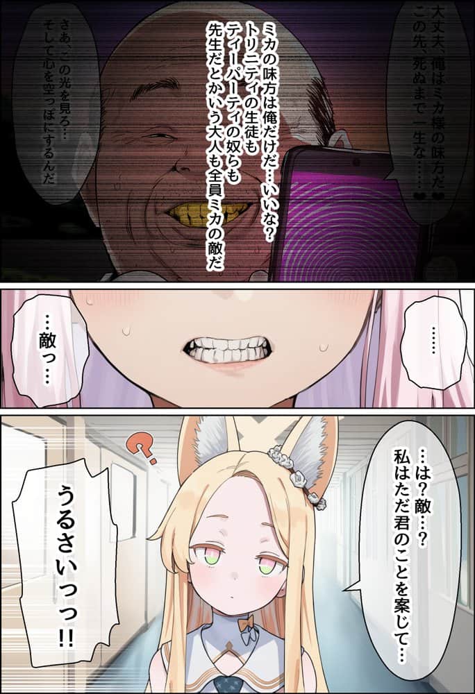 天使のような美少女・聖〇ミカは催●で底辺キモオヤジだけの黒ギャル妊婦嫁に堕ちる