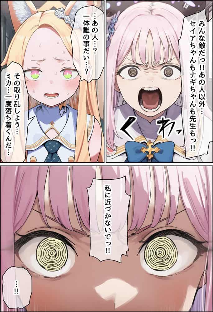 天使のような美少女・聖〇ミカは催●で底辺キモオヤジだけの黒ギャル妊婦嫁に堕ちる