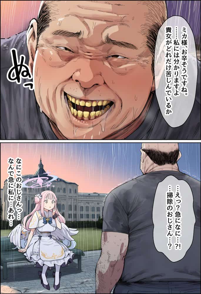 天使のような美少女・聖〇ミカは催●で底辺キモオヤジだけの黒ギャル妊婦嫁に堕ちる