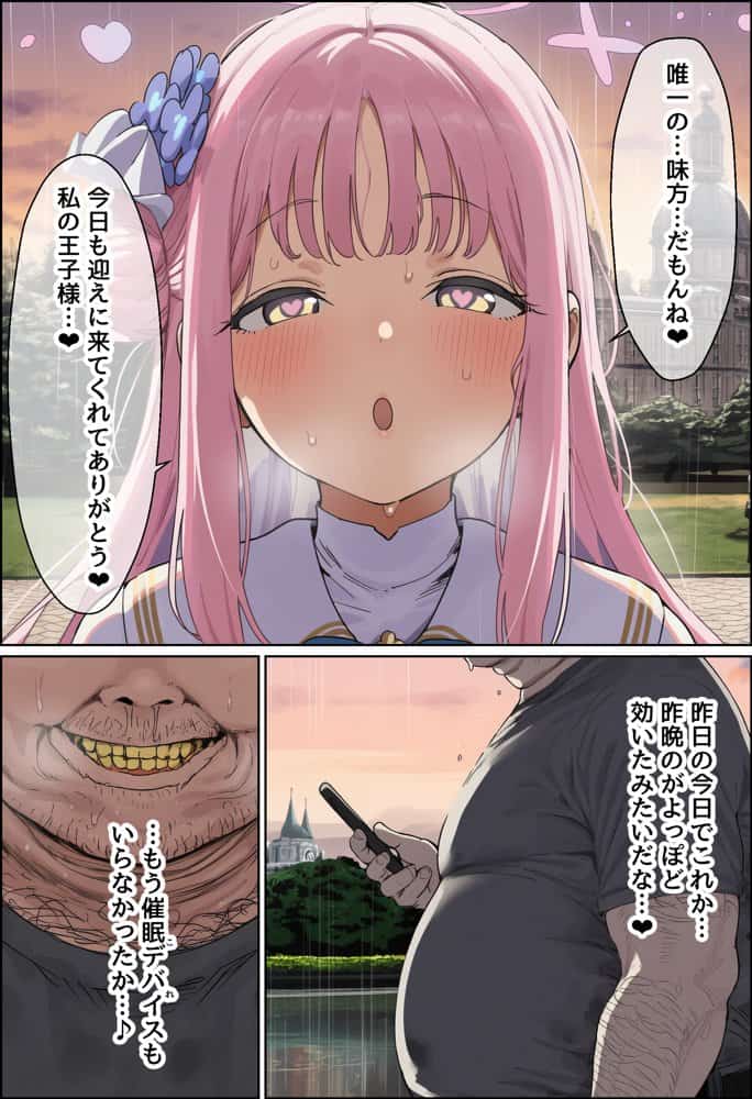 天使のような美少女・聖〇ミカは催●で底辺キモオヤジだけの黒ギャル妊婦嫁に堕ちる