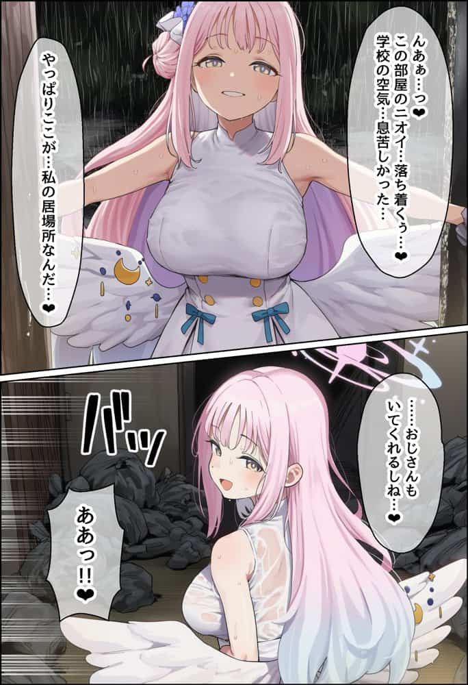 天使のような美少女・聖〇ミカは催●で底辺キモオヤジだけの黒ギャル妊婦嫁に堕ちる