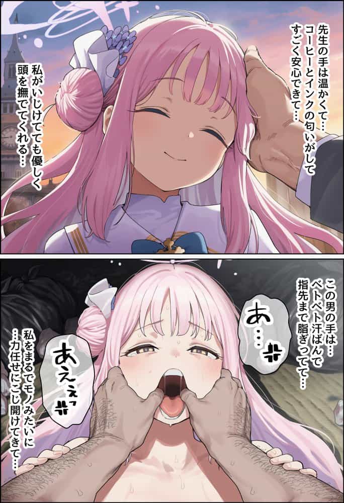 天使のような美少女・聖〇ミカは催●で底辺キモオヤジだけの黒ギャル妊婦嫁に堕ちる