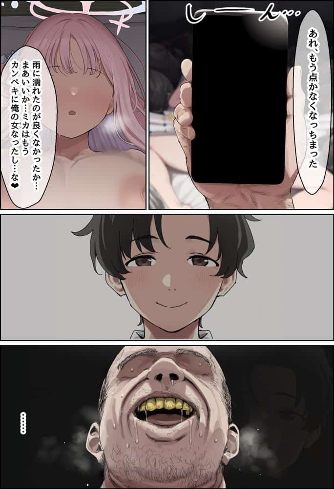 天使のような美少女・聖〇ミカは催●で底辺キモオヤジだけの黒ギャル妊婦嫁に堕ちる