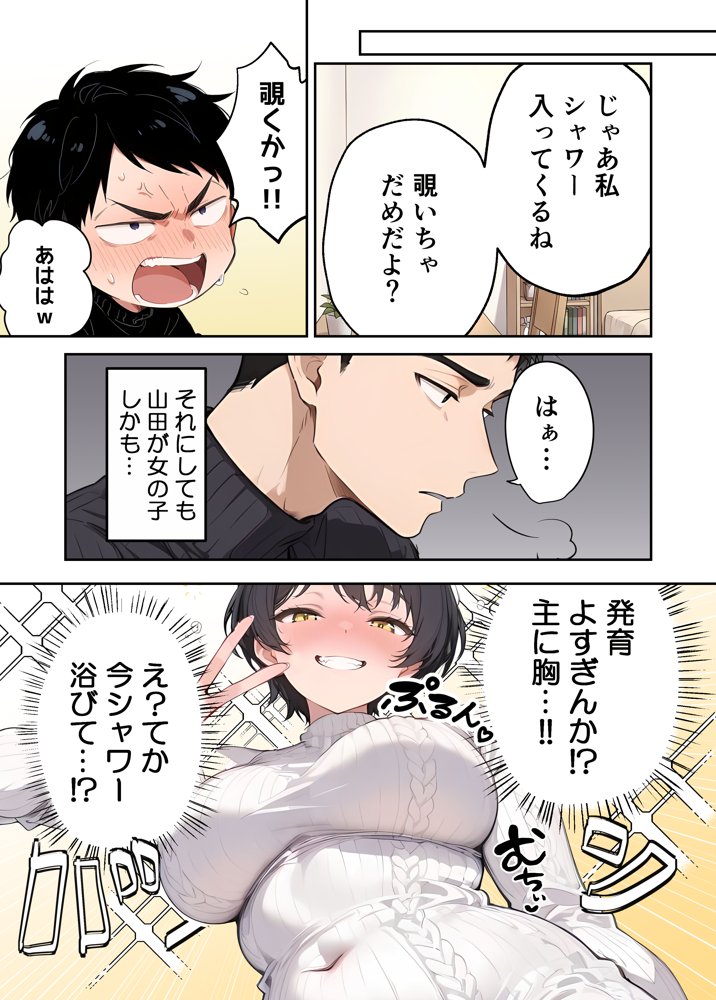 男だと思っていた幼馴染が博多弁爆乳女になって現れたんだが！？