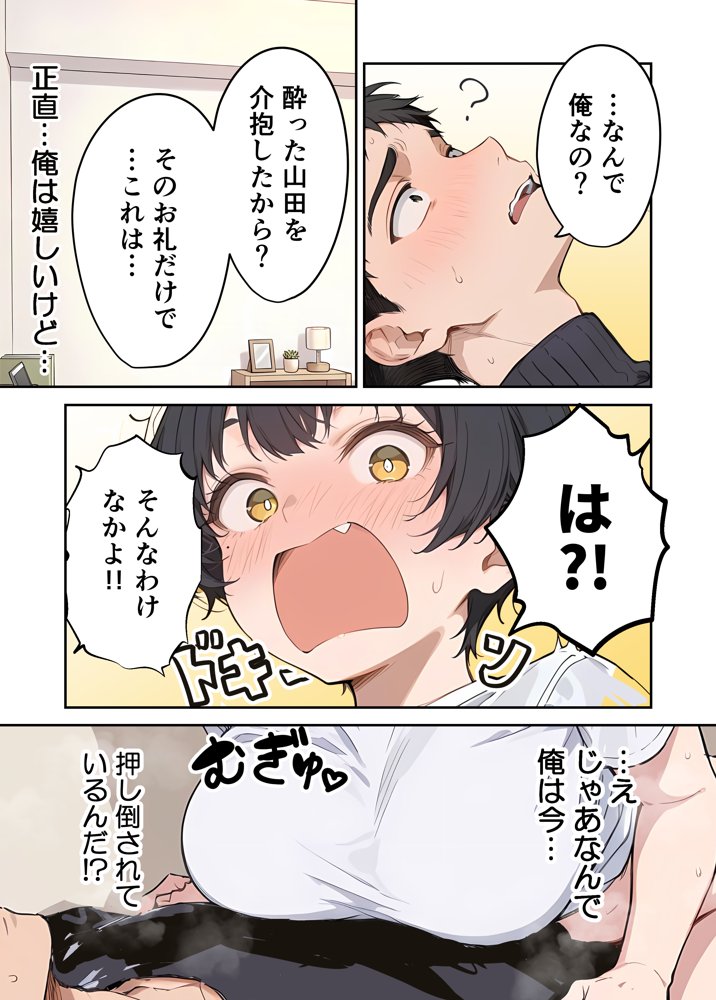 男だと思っていた幼馴染が博多弁爆乳女になって現れたんだが！？