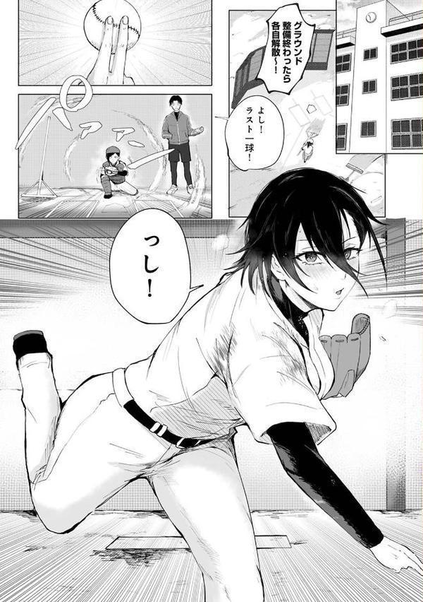 シークレット・クールダウン 第1集【合本版】