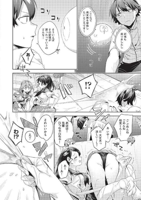 はっぴーえちえちえくすぺりえんす 第6話