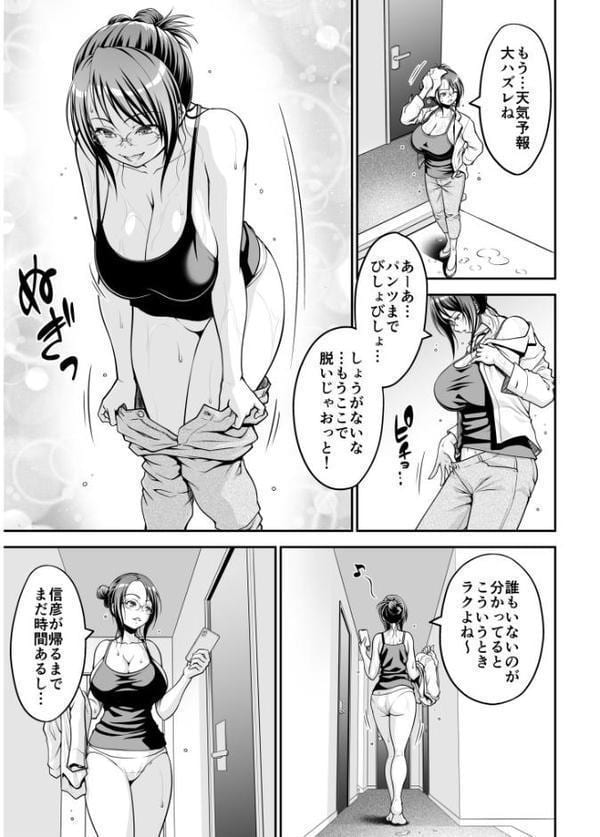 欲求不満な叔母は一夜限りの僕の恋人【電子単行本】