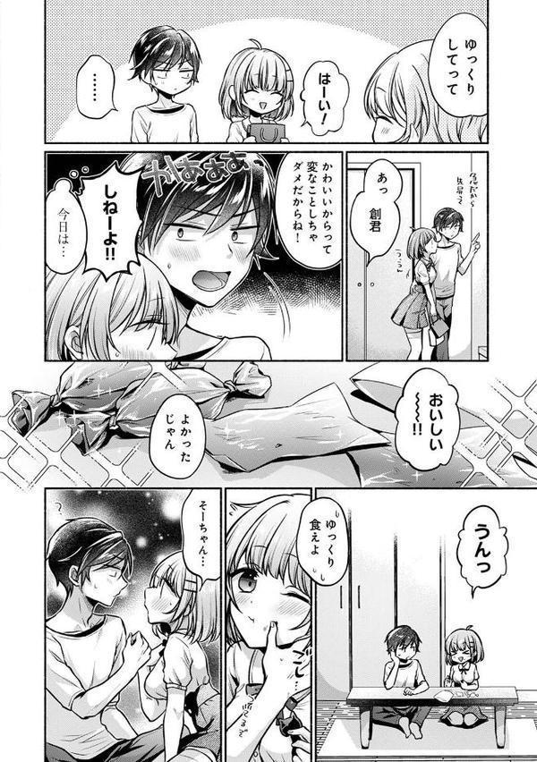 濡れるってこういうことなんだ… 幼馴染とエッチな勉強会 第3集【合本版】