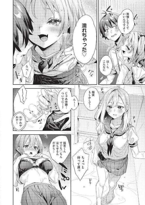 はっぴーえちえちえくすぺりえんす 第6話