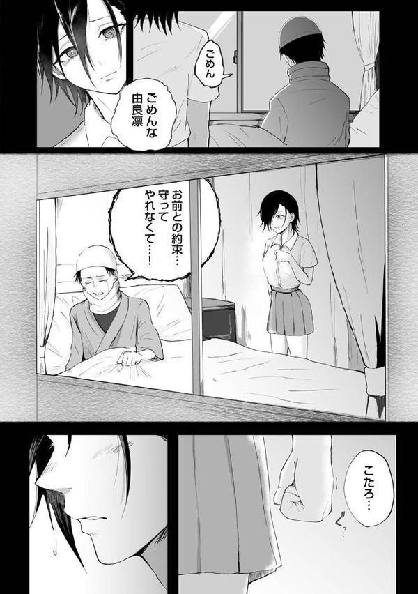 シークレット・クールダウン 第1集【合本版】