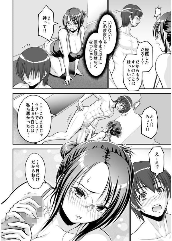 欲求不満な叔母は一夜限りの僕の恋人【電子単行本】