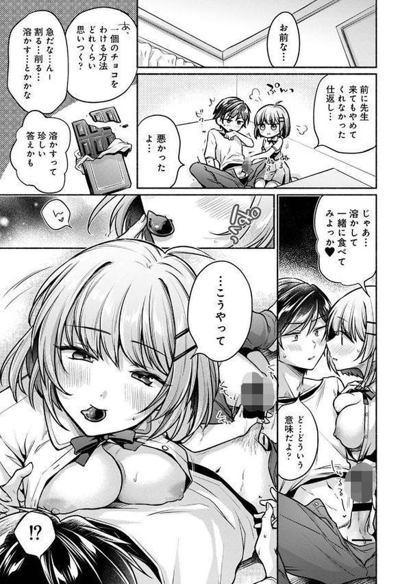 濡れるってこういうことなんだ… 幼馴染とエッチな勉強会 第3集【合本版】