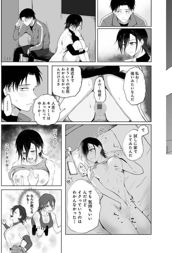 シークレット・クールダウン 第1集【合本版】