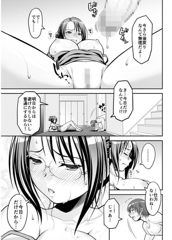 欲求不満な叔母は一夜限りの僕の恋人【電子単行本】