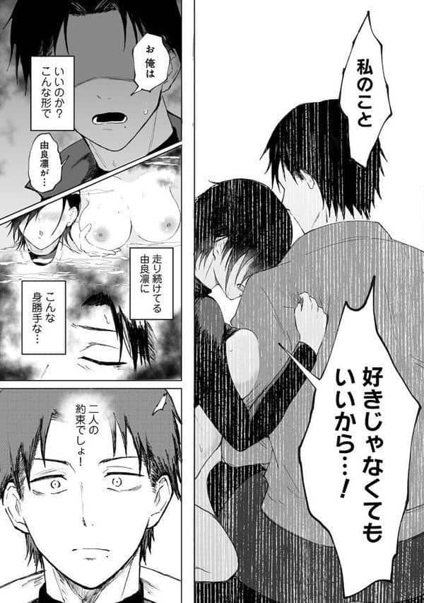 シークレット・クールダウン 第1集【合本版】