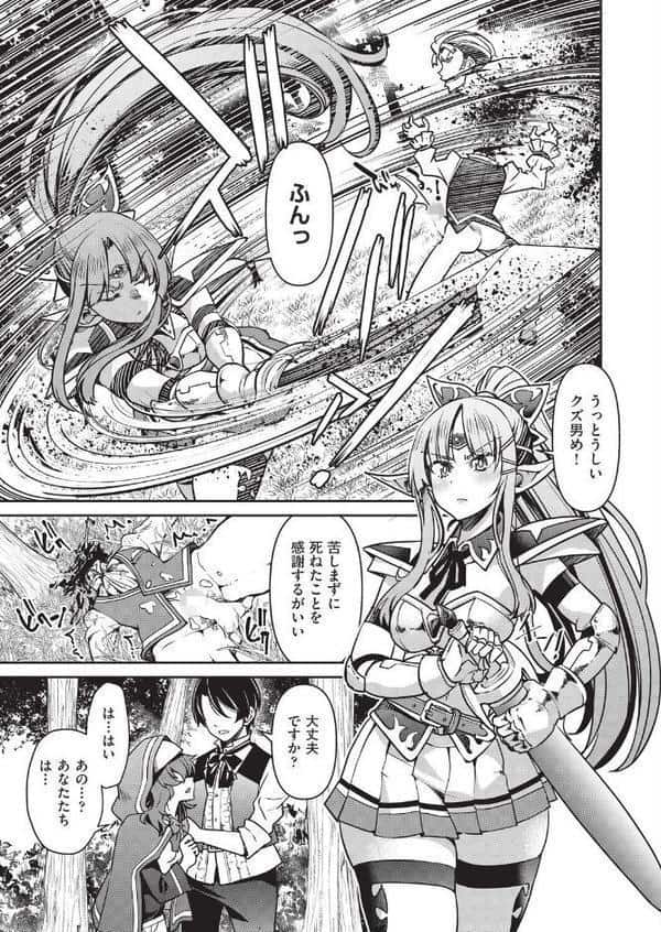 異世界転生した俺、チートスキルのおかげで伝説の縄師になりました LEVEL:4