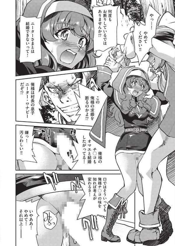 異世界転生した俺、チートスキルのおかげで伝説の縄師になりました LEVEL:4