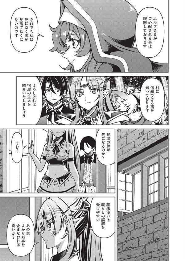 異世界転生した俺、チートスキルのおかげで伝説の縄師になりました LEVEL:4