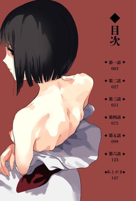 村のならわし【電子単行本】【デジタル特装版】 hitomiエロ漫画raw(同人誌)無料サンプル画像002