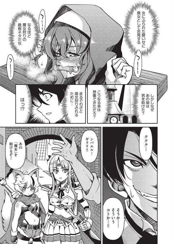 異世界転生した俺、チートスキルのおかげで伝説の縄師になりました LEVEL:4