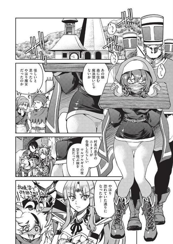 異世界転生した俺、チートスキルのおかげで伝説の縄師になりました LEVEL:4