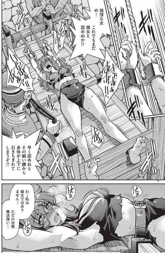 異世界転生した俺、チートスキルのおかげで伝説の縄師になりました LEVEL:4