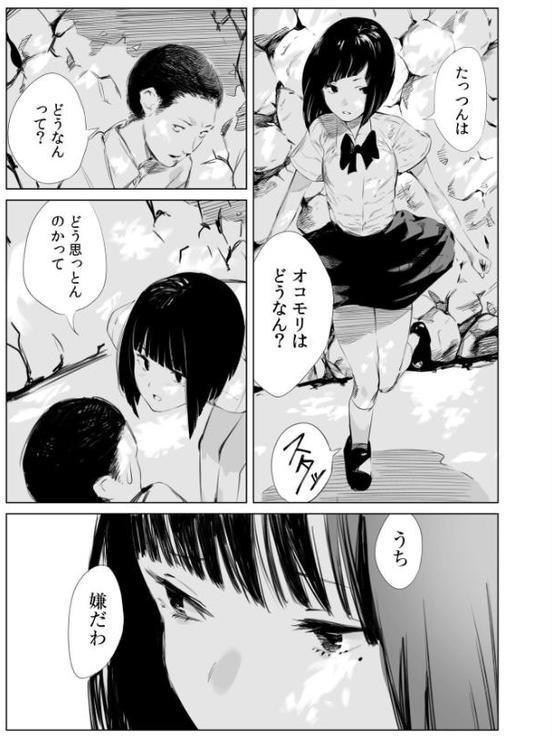 村のならわし【電子単行本】【デジタル特装版】 hitomiエロ漫画raw(同人誌)無料サンプル画像007