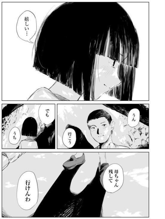 村のならわし【電子単行本】【デジタル特装版】 hitomiエロ漫画raw(同人誌)無料サンプル画像009