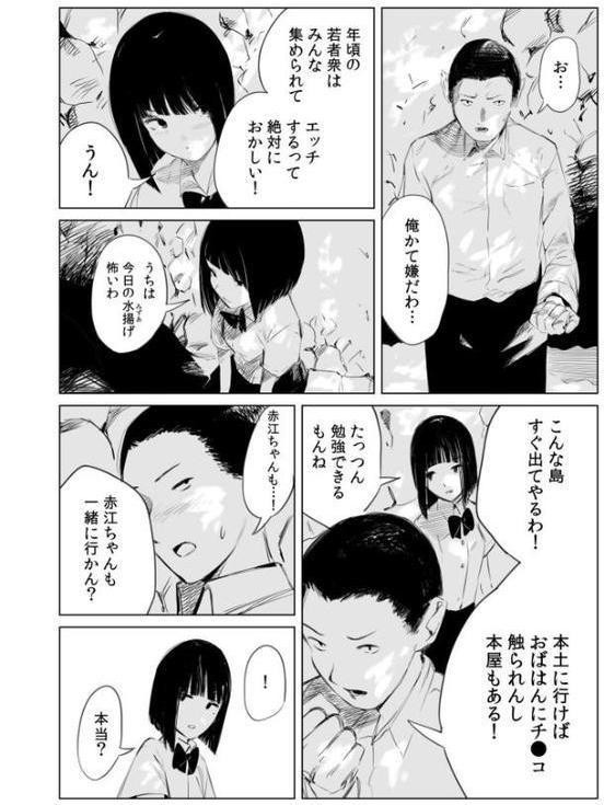 村のならわし【電子単行本】【デジタル特装版】 hitomiエロ漫画raw(同人誌)無料サンプル画像008