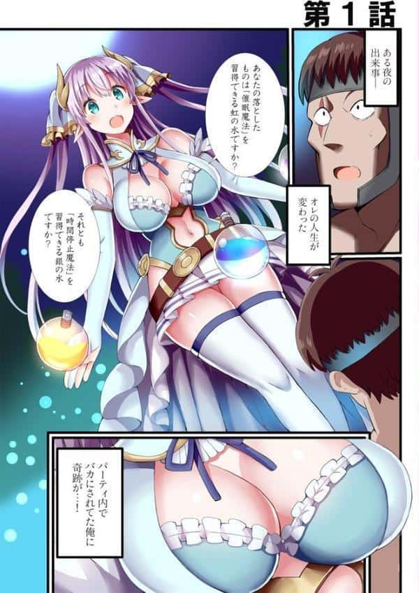 パーティ内できもがられた脳筋戦士の俺でもモテモテになることができました【電子単行本】【デジタル特装版】