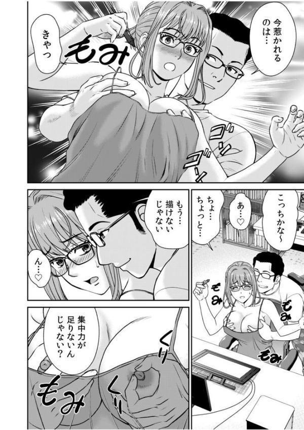 ネットのオタク人妻（28）をオフ会に連れ込んだら浮気セックスでちん媚びした話【電子単行本】【デジタル特装版】