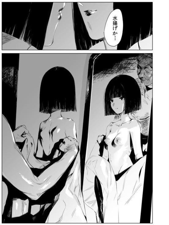 村のならわし【電子単行本】【デジタル特装版】 hitomiエロ漫画raw(同人誌)無料サンプル画像011