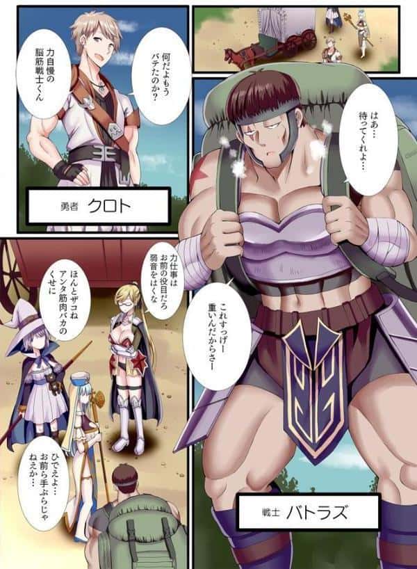 パーティ内できもがられた脳筋戦士の俺でもモテモテになることができました【電子単行本】【デジタル特装版】