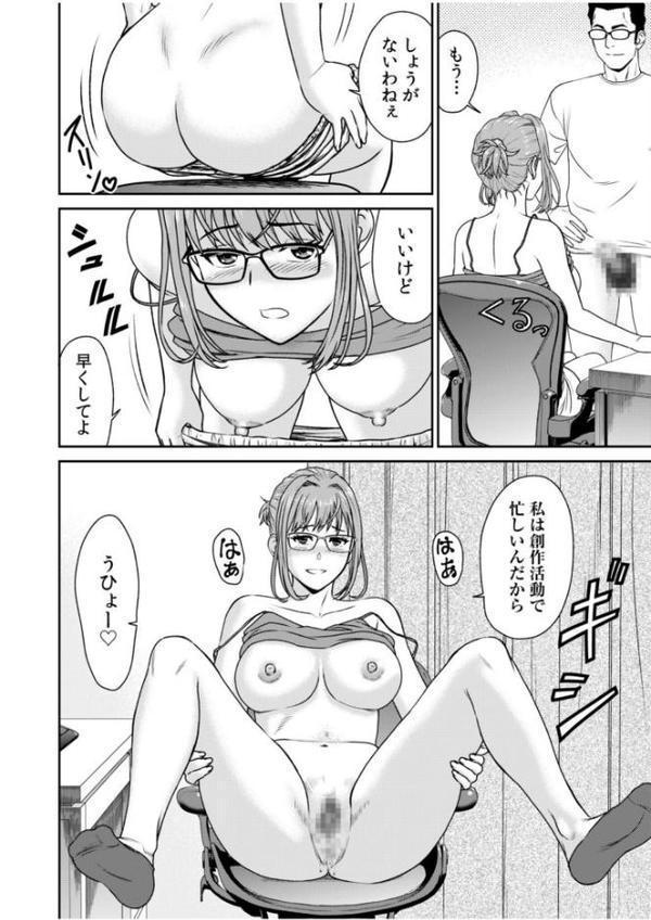 ネットのオタク人妻（28）をオフ会に連れ込んだら浮気セックスでちん媚びした話【電子単行本】【デジタル特装版】