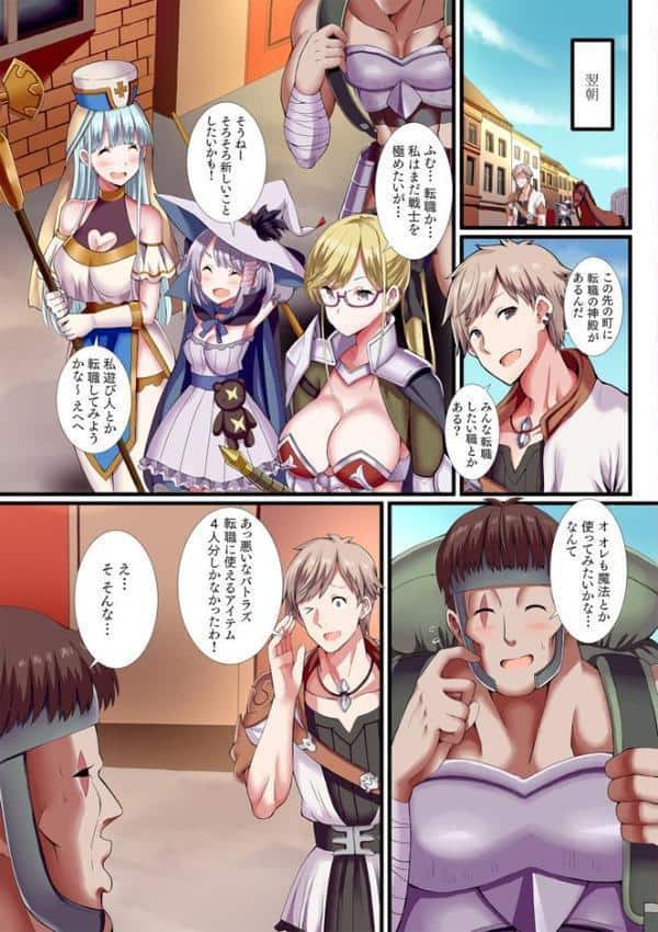 パーティ内できもがられた脳筋戦士の俺でもモテモテになることができました【電子単行本】【デジタル特装版】