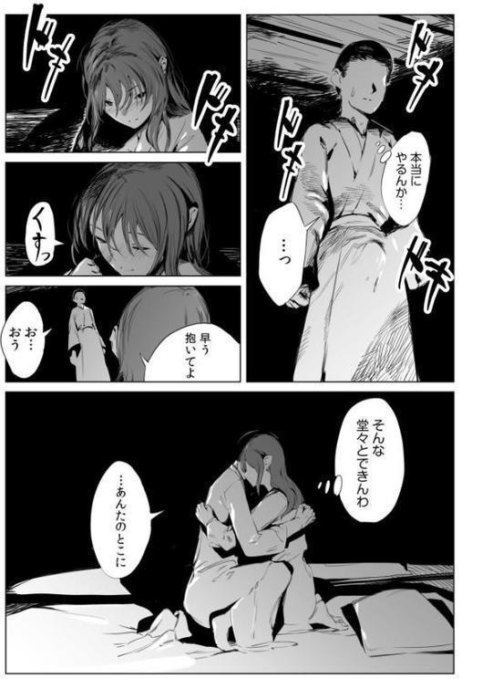 村のならわし【電子単行本】【デジタル特装版】 hitomiエロ漫画raw(同人誌)無料サンプル画像015