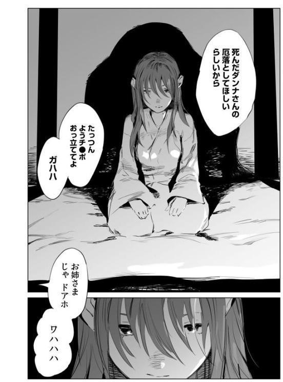 村のならわし【電子単行本】【デジタル特装版】 hitomiエロ漫画raw(同人誌)無料サンプル画像014