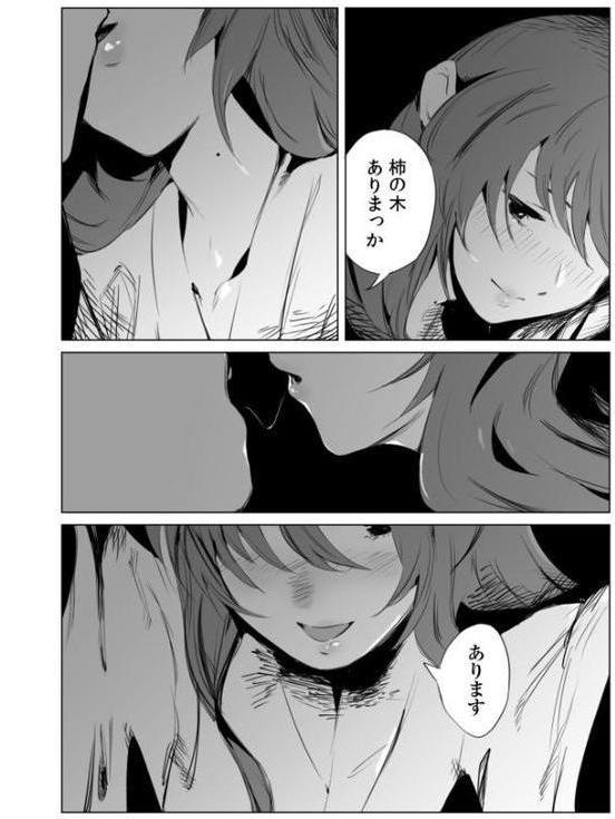 村のならわし【電子単行本】【デジタル特装版】 hitomiエロ漫画raw(同人誌)無料サンプル画像016