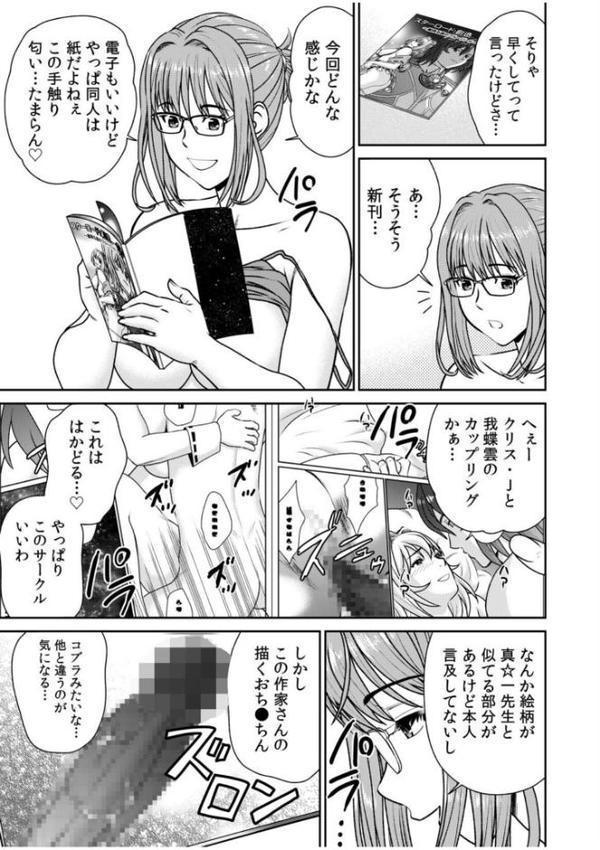 ネットのオタク人妻（28）をオフ会に連れ込んだら浮気セックスでちん媚びした話【電子単行本】【デジタル特装版】